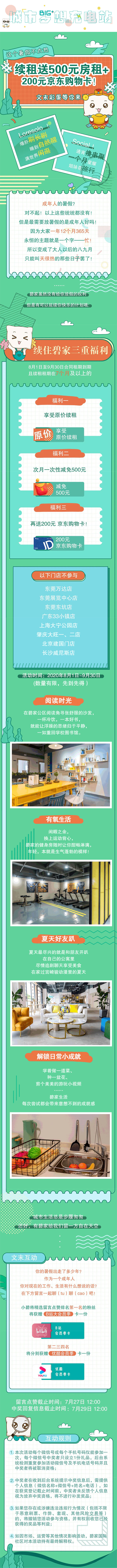 文章-恢复的.jpg